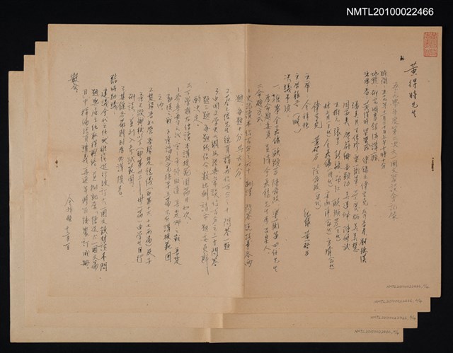 主要名稱：59學年度第二次大一國文聚談會記錄（影本）圖檔，第1張，共1張