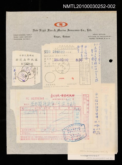 主要名稱：巫永福評論獎得主葉石濤獎項收執製作等相關資料圖檔，第1張，共1張
