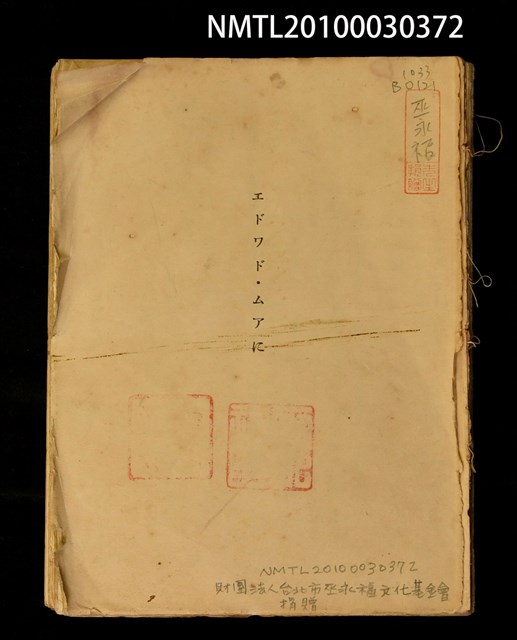 主要名稱：意志の悲劇圖檔，第1張，共1張