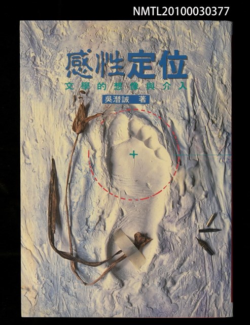 主要名稱：感性定位圖檔，第1張，共1張