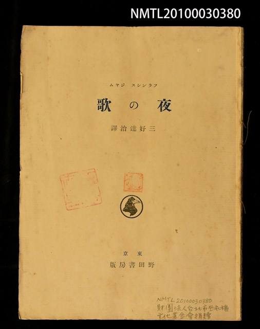 主要名稱：夜の歌圖檔，第1張，共1張
