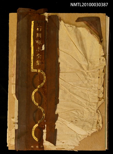 主要名稱：石川啄木全集圖檔，第1張，共3張