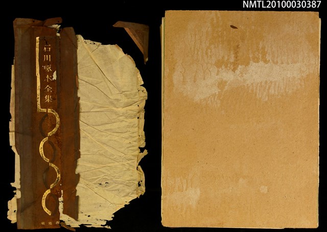 主要名稱：石川啄木全集圖檔，第2張，共3張