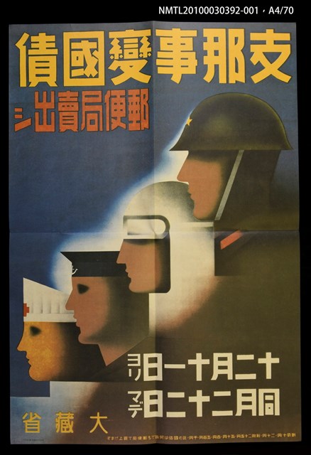 主要名稱：解說本/副題名：特別附錄1/全集題名：平和を語るとき復刻版第3卷圖檔，第9張，共81張