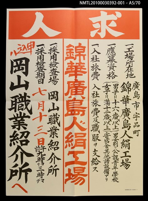 主要名稱：解說本/副題名：特別附錄1/全集題名：平和を語るとき復刻版第3卷圖檔，第11張，共81張