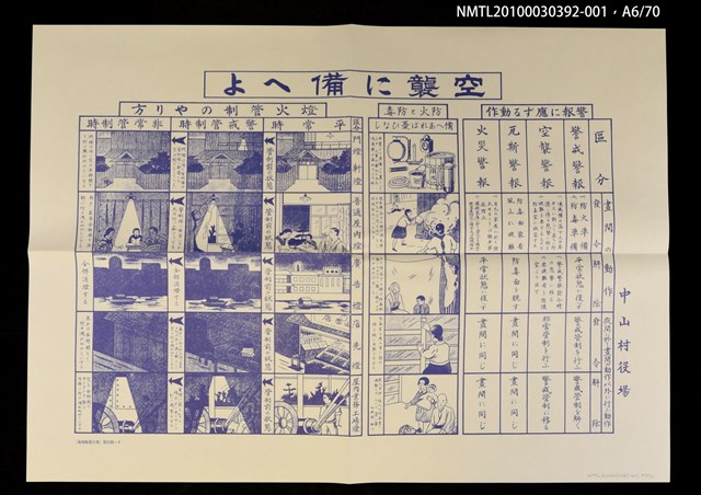 主要名稱：解說本/副題名：特別附錄1/全集題名：平和を語るとき復刻版第3卷圖檔，第13張，共81張