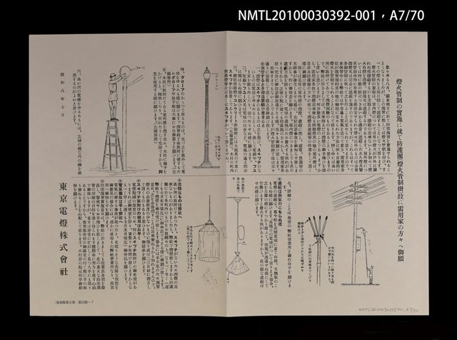主要名稱：解說本/副題名：特別附錄1/全集題名：平和を語るとき復刻版第3卷圖檔，第14張，共81張