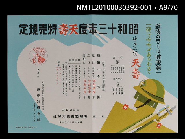 主要名稱：解說本/副題名：特別附錄1/全集題名：平和を語るとき復刻版第3卷圖檔，第16張，共81張