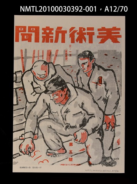 主要名稱：解說本/副題名：特別附錄1/全集題名：平和を語るとき復刻版第3卷圖檔，第22張，共81張