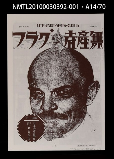 主要名稱：解說本/副題名：特別附錄1/全集題名：平和を語るとき復刻版第3卷圖檔，第24張，共81張