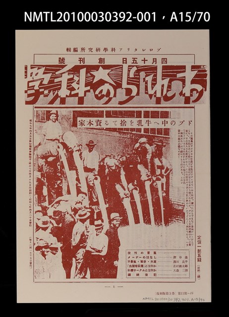 主要名稱：解說本/副題名：特別附錄1/全集題名：平和を語るとき復刻版第3卷圖檔，第25張，共81張
