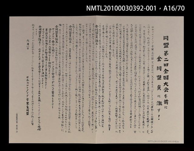 主要名稱：解說本/副題名：特別附錄1/全集題名：平和を語るとき復刻版第3卷圖檔，第26張，共81張
