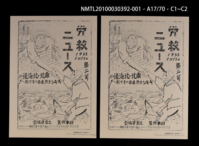 主要名稱：解說本/副題名：特別附錄1/全集題名：平和を語るとき復刻版第3卷圖檔，第27張，共81張