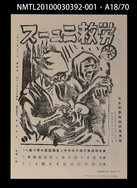 主要名稱：解說本/副題名：特別附錄1/全集題名：平和を語るとき復刻版第3卷圖檔，第28張，共81張
