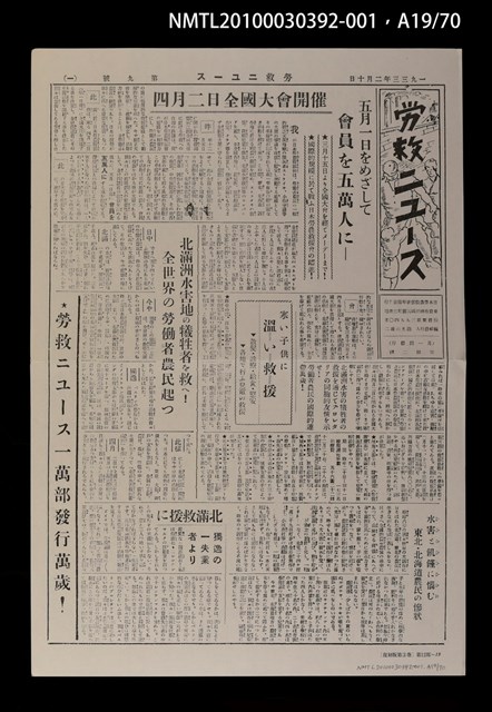 主要名稱：解說本/副題名：特別附錄1/全集題名：平和を語るとき復刻版第3卷圖檔，第29張，共81張