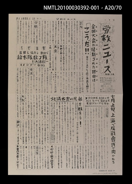 主要名稱：解說本/副題名：特別附錄1/全集題名：平和を語るとき復刻版第3卷圖檔，第30張，共81張