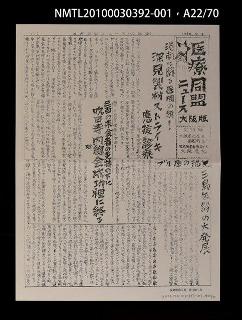 主要名稱：解說本/副題名：特別附錄1/全集題名：平和を語るとき復刻版第3卷圖檔，第32張，共81張