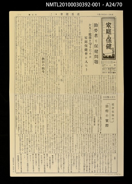 主要名稱：解說本/副題名：特別附錄1/全集題名：平和を語るとき復刻版第3卷圖檔，第34張，共81張