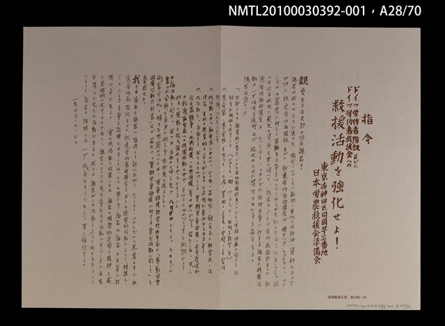 主要名稱：解說本/副題名：特別附錄1/全集題名：平和を語るとき復刻版第3卷圖檔，第38張，共81張