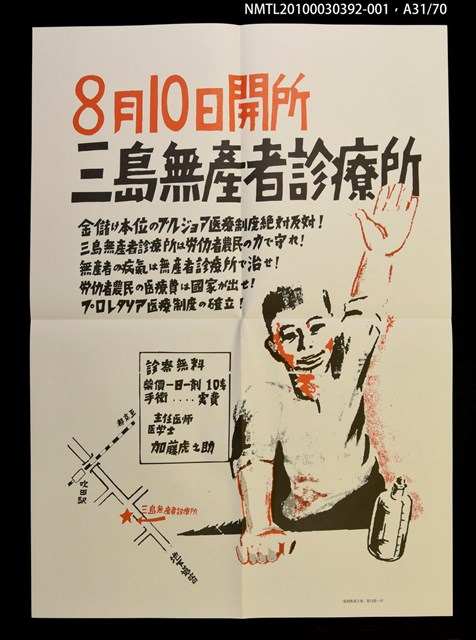 主要名稱：解說本/副題名：特別附錄1/全集題名：平和を語るとき復刻版第3卷圖檔，第41張，共81張