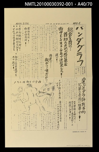 主要名稱：解說本/副題名：特別附錄1/全集題名：平和を語るとき復刻版第3卷圖檔，第53張，共81張