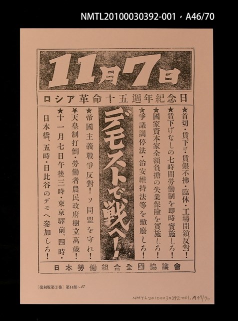 主要名稱：解說本/副題名：特別附錄1/全集題名：平和を語るとき復刻版第3卷圖檔，第60張，共81張