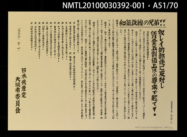 主要名稱：解說本/副題名：特別附錄1/全集題名：平和を語るとき復刻版第3卷圖檔，第64張，共81張