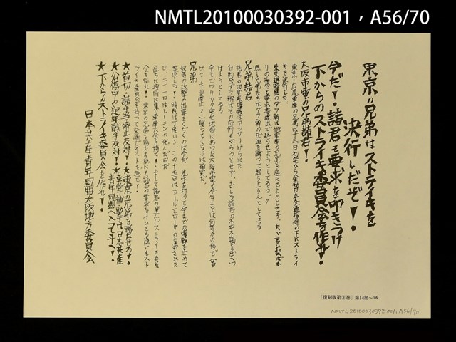 主要名稱：解說本/副題名：特別附錄1/全集題名：平和を語るとき復刻版第3卷圖檔，第69張，共81張