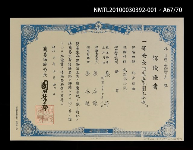 主要名稱：解說本/副題名：特別附錄1/全集題名：平和を語るとき復刻版第3卷圖檔，第78張，共81張