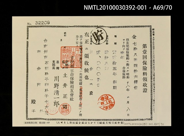 主要名稱：解說本/副題名：特別附錄1/全集題名：平和を語るとき復刻版第3卷圖檔，第80張，共81張
