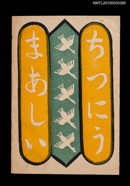 主要名稱：七娘媽生圖檔，第3張，共15張