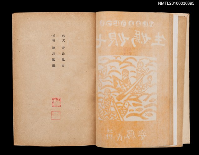 主要名稱：七娘媽生圖檔，第9張，共15張