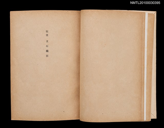 主要名稱：七娘媽生圖檔，第10張，共15張