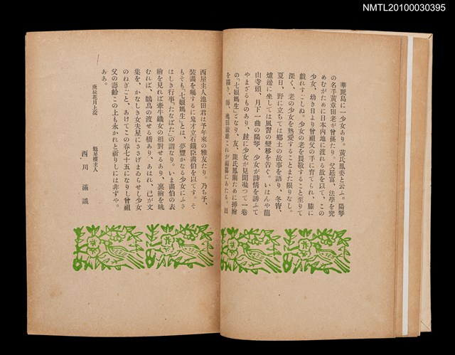 主要名稱：七娘媽生圖檔，第11張，共15張