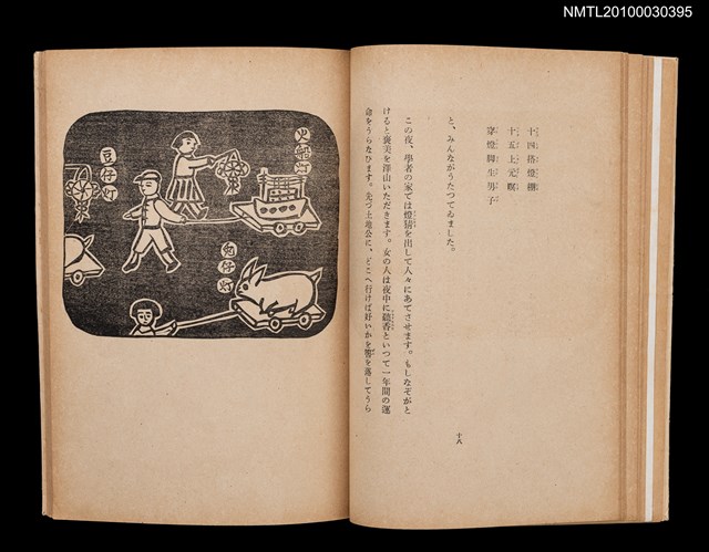 主要名稱：七娘媽生圖檔，第13張，共15張