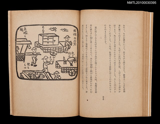 主要名稱：七娘媽生圖檔，第14張，共15張