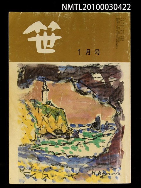 期刊名稱：笹169號圖檔，第1張，共1張