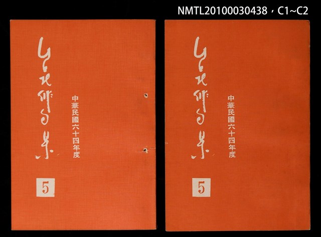 期刊名稱：台北俳句集5圖檔，第3張，共3張