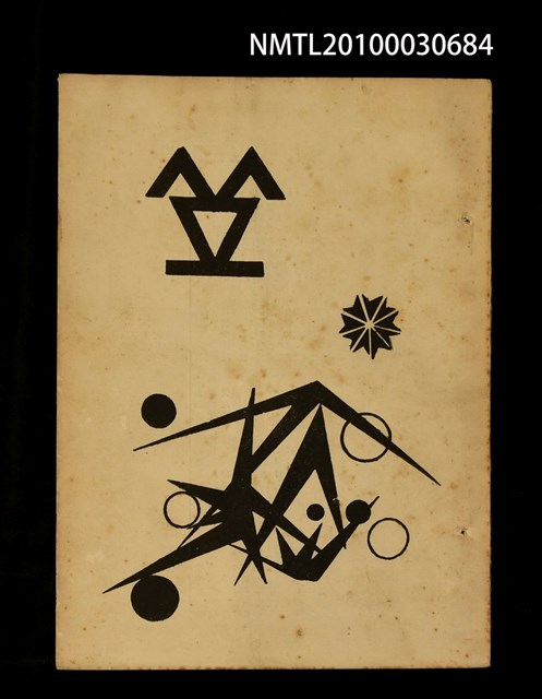 期刊名稱：笠9期圖檔，第1張，共1張