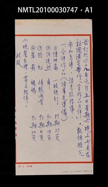 期刊名稱：笠75期圖檔，第2張，共3張