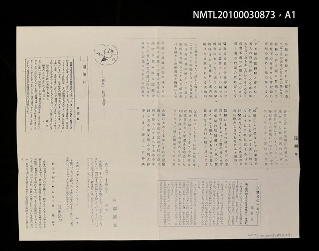 翻譯名稱：燕巢35卷12號通卷415號/期刊名稱：燕巣えんそう35卷12号通卷415号圖檔，第2張，共3張