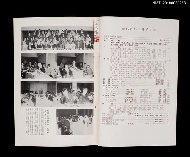 期刊名稱：短歌文芸誌からたち6卷2号通卷56号圖檔，第2張，共3張