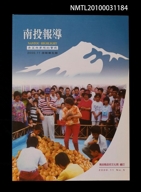 期刊名稱：南投報導改版5期圖檔，第1張，共1張