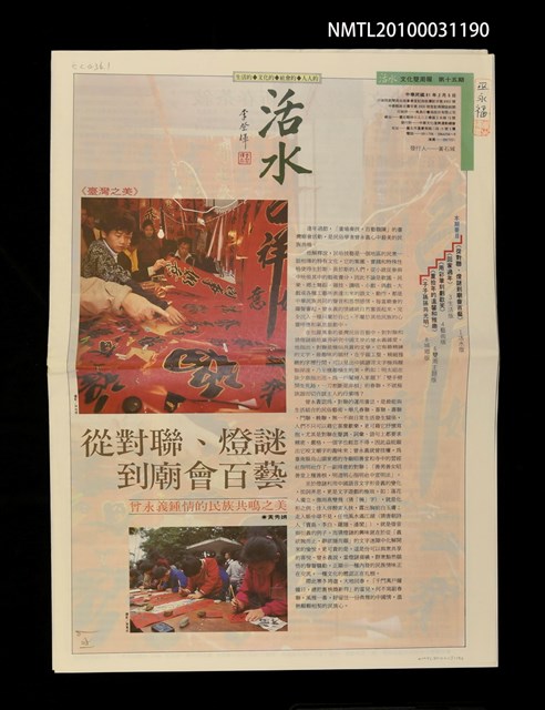 期刊名稱：活水15期圖檔，第1張，共1張