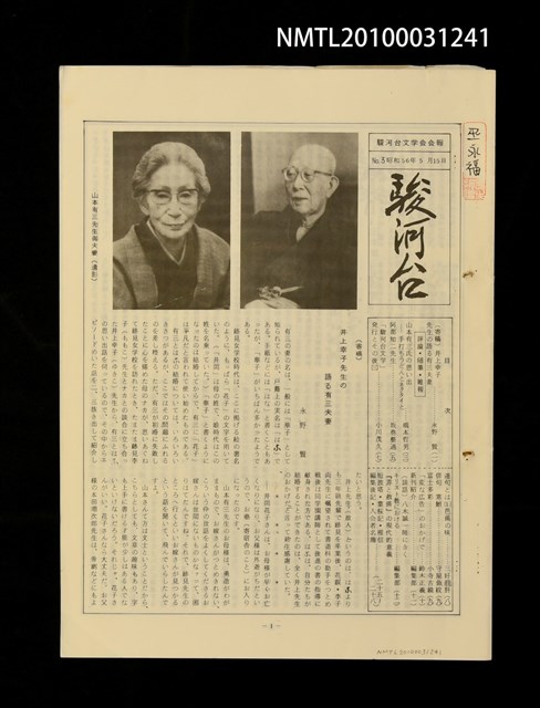 期刊名稱：駿河台3號圖檔，第1張，共1張