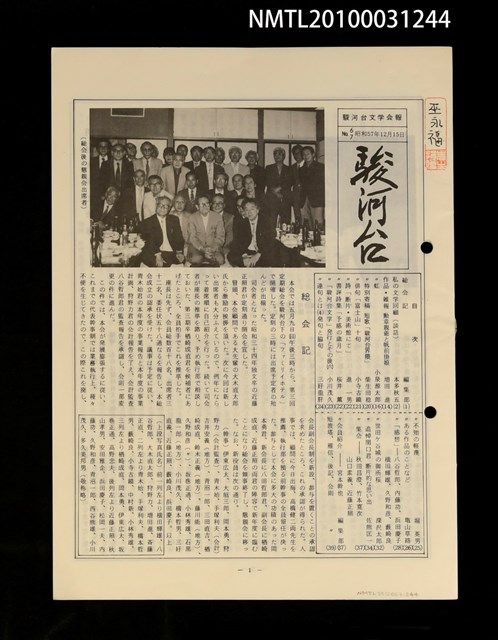 期刊名稱：駿河台6~7號圖檔，第1張，共3張