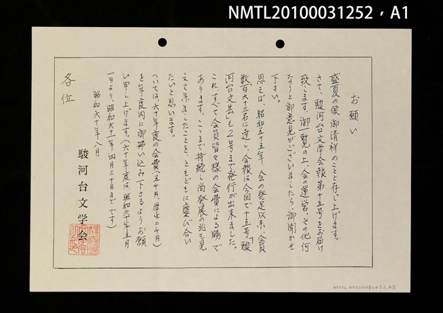 期刊名稱：駿河台15號圖檔，第2張，共3張