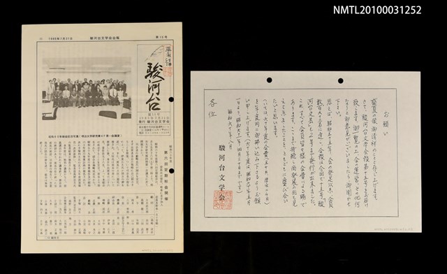 期刊名稱：駿河台15號圖檔，第3張，共3張