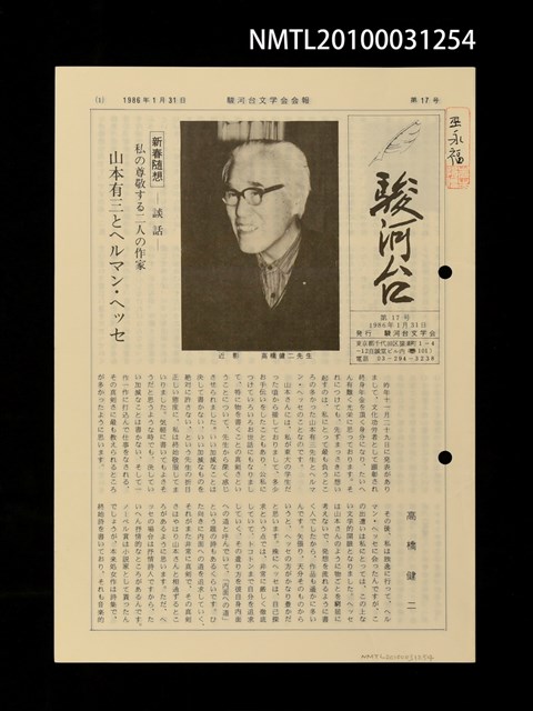 期刊名稱：駿河台17號圖檔，第1張，共1張