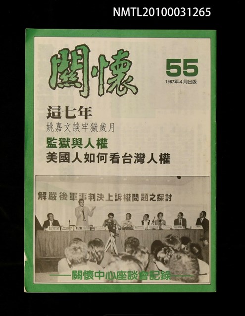 主要名稱：關懷55圖檔，第1張，共1張
